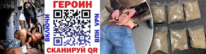 купить  сайты  Мурманск  Героин VHQ 